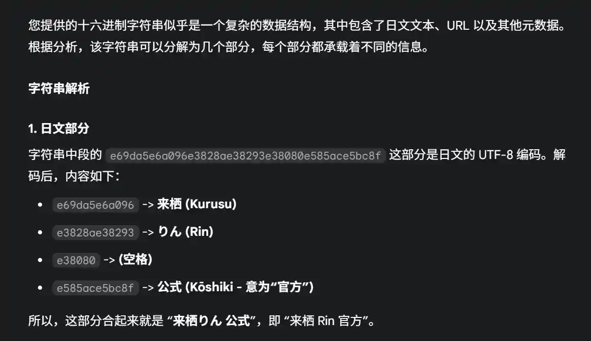 llm分析结果